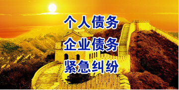 西乡要账公司