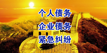 西乡追债公司